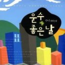 ㈜하나운수 Daum카페