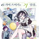 오가미