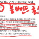 발암(發癌) 의심 중국산 김치 불매운동이 우선 아닌가? & kbs를 폭파하고 싶다! 이미지