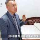 옥마루흙돌침대