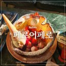 광안리카페 신기한 팬케이크 브런치맛집 페로어페로 후기