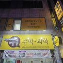 짱솔수학과학 네이버블로그