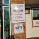 춘천댐촌닭집 평창점 이미지