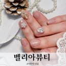 벨리아뷰티 - 해운대구 해운대로 620 | 벨리아뷰티