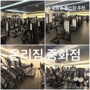 중화일상 - 성남시 분당구 황새울로 315 | 중화동헬스장 온리짐 중화점 운동 일상 추천 솔직후기