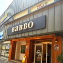 덕진-72 | 전주 파스타맛집 리스토란테빱보 _ 72시간 저온발효 화덕피자