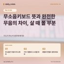 완전한음색 카카오 검색결과