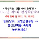 포일근린공원(들락날락) 이미지