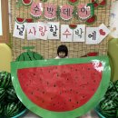 ＜여름놀이＞수박데이🍉 이미지