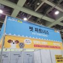 펫니즈