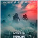 영화-고질라vs콩 | [액션 영화] 고질라 vs 콩 2021 후기