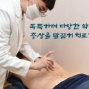 장평한의원 이미지