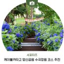망산공원길 정자 | 7월 경남 가볼만한곳_사천바다케이블카&amp;망산공원 수국정원
