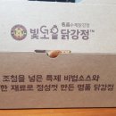 빛고을닭강정 이미지
