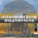 (주)우성환경 이미지