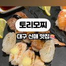 토리모찌 이미지