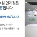 워시엔조이셀프빨래방 인계점 이미지