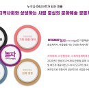 놀자엔터테인먼트 협동조합 관악FM