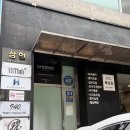 한국특허연금컨설팅 | 강남 신사 퍼스널컬러 진단 추천 결과 봄 웜 브라이트 나온 그룹컨설팅 후기