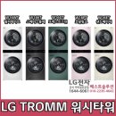 엘지세탁 이미지