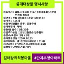 부영마을부동산중개 이미지