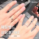 콜미주얼리귀금속 - 성남시 분당구 정자일로 248 | 웨딩밴드 투어 2ㅣ누니주얼리, 프릿 후기, 졸업(견적 공유)
