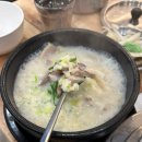 산호동240 | [창원 마산합포구] 산호동 점심 맛집 대가돼지국밥 마산본점