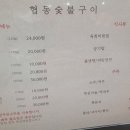 협동숯불 이미지