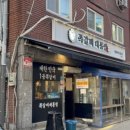 동일로163길 (30) 네이버블로그