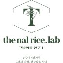 농업회사법인 주식회사 그날의쌀연구소- K-베이커리용 쌀가루 라인 소개(베이킹용 쌀가루)