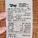 비비큐(BBQ)군산미장점 이미지