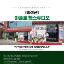 아폴로 홍성 이미지