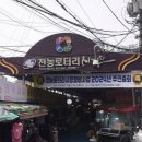 로터리시장분식