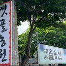 경기농원 - 안성시 석하양지편길 8 | 경기농원