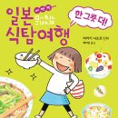 여행한그릇 이미지