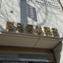 봉덕동사진관 이미지