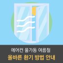 가나에어컨 이미지