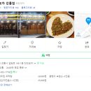 친친포차 강릉 네이버블로그