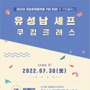 토당문화플랫폼 키친1904 이미지