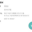 골목생아구찜