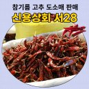 호남야채상회 이미지