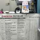 빅스타피자 경산점 이미지