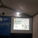 [후기] 24차 옥소동 와이너리투어_대전국제와인페어