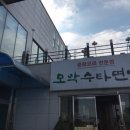 모악수타면가