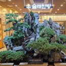 늘봄먹거리 | 고양시 일산 연말모임장소 강강술래 늘봄농원점 내돈내산 리뷰