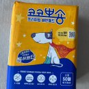 뽀숑뽀숑 | 냄새 걱정 끝! 강아지 배변패드 유목민 정착템 '코코뽀숑' 리얼 후기