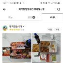 처갓집 양념치킨 이미지