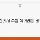 금산인삼직거래 이미지