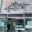 하늘내린밥상