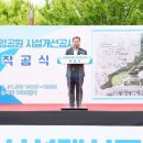 힘찬공원 - 173921 | 힘찬공원
